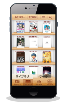 電子カタログ機能右