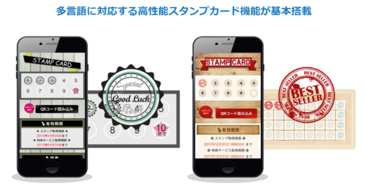 スタンプ機能