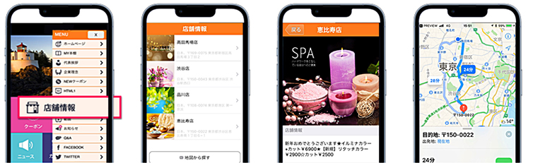 多店舗機能